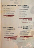 少年读苏东坡（带青少年领略一代文豪的才情 豪情 体悟中华文明的博大精深 全3册） 课外阅读 阅读 课外书 实拍图