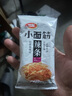 卫龙辣条休闲小零食香辣味小面筋282g/袋约13包怀旧童年豆干小吃 实拍图