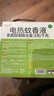 润本蚊香液电蚊香驱蚊液240晚45ml×8瓶+2器-基孔肯雅热 实拍图