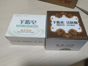 红卫羊脂皂羊胎素洗脸洗澡二合一香皂控油洁面皂滋润细腻抖音同款 实拍图
