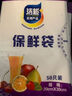 【热销100万】洁能抽取式保鲜袋抽取式点断/平口食品级保鲜膜套 【透明袋】保鲜膜套 20只体验装 实拍图