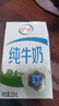 伊利 纯牛奶整箱250ml*21盒 全脂牛奶 优质乳蛋白 礼盒装 实拍图