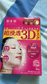 肌美精（Kracie）3D玫红+3D蓝美白+3D橙弹力（4片/盒） 实拍图