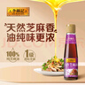 李锦记 纯香芝麻油207ml【一级】100%芝麻香油 营养好油 火锅油碟凉拌 实拍图