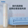 海尔（Haier）净省电空调 新一级能效变频省电 2匹3匹客厅空调立式柜机 静悦空调 以旧换新补贴 3匹 一级能效 静悦 节能省电【爆款】冰雪白 实拍图