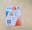 中国广电流量卡19元MAX全国通用低月租移动电话卡5G长期手机卡非无限纯上网无忧套餐 实拍图