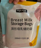 可瑞儿（MyCarol） 壶口储奶袋双层封口大容量母乳储存保鲜袋200ML32片 CN-D04 实拍图