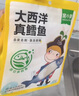 窝小芽大西洋真鳕鱼 原切鳕鱼儿童早餐冷冻去皮去刺210g/袋（内含7包） 实拍图