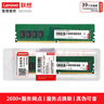 联想（Lenovo）16G DDR4 2666 台式机内存条 实拍图