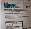 壳牌（Shell）长效冷却防冻液水箱宝 四季通用 -30℃ 4L 养车保养 实拍图