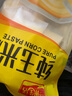 一米生活 纯玉米糊 400g*2袋（共20小袋）玉米粉面粥羹 早餐代餐 实拍图