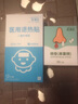 医康臣（UECONCH）医用儿童退热贴宝宝小孩退烧冷敷贴散热降温凝胶冰凉冰袋12片 实拍图