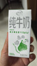 伊利 纯牛奶苗条装 200ml*24盒 优质乳蛋白早餐伴侣 礼盒装 3月底产 实拍图