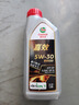 嘉实多（Castrol）嘉效 全合成机油 润滑油 5W-30 SP/GF-6 1L 汽车保养 实拍图