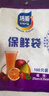 【热销100万】洁能抽取式保鲜袋抽取式点断/平口食品级保鲜膜套 【点断式】中号20*30cm*200只 实拍图