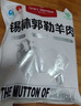 1号会员店内蒙锡林郭勒散养带骨羔羊前腿1.1kg 纯正乌珠穆沁草地羊肉 实拍图