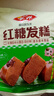 安井 红糖发糕 400g*3袋 每袋10块装 家庭装切糕面点 速冻早餐半成品 实拍图