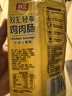 双汇 轻享鸡肉肠 38g*10*2袋 鸡肉无淀粉火腿肠 休闲零食 香肠 速食 实拍图