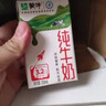 蒙牛全脂纯牛奶整箱 250ml*16盒 优质生牛乳 礼盒装（部分地区3月产） 实拍图