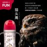 贝亲（Pigeon）新生婴儿 防胀气双把手PPSU奶瓶 240ml 猫头鹰 L号 6个月+ AA221 实拍图