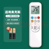ProPre适用AUX奥克斯空调遥控器万能通用极速侠YKR-H/112/801/挂机柜机中央空调壁挂立式通用 实拍图