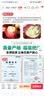 于小乖甘肃天水花牛粉面苹果婴儿刮泥老人粉糯蛇苹果(需放置粉面) 带箱3斤小果（净重2.5斤左右需放置粉糯） 实拍图