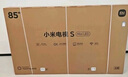 小米（MI）电视Redmi MAX 90 全面屏90英寸超大屏  144Hz L90R9-MAX二级能效家电国家补贴 实拍图
