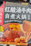 海底捞自热火锅 方便速食免煮春游野餐零食红酸汤牛肉自煮火锅412g 实拍图
