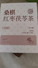 康琪爱倍玫瑰桑葚茯苓百合红枣花草茶椹非早c晚a茶 适合女生喝的茶100g 实拍图