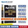 最新 星火英语四级真题试卷 含12月试卷备考 2025年6月 四级全真试题+标准模拟（4级）历年真题复习cet4级乱序版四级词汇书 阅读理解听力专项训练 阅读狂欢节 实拍图