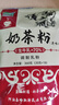 哈纳斯乳业新疆阿勒泰奶茶粉速溶袋装奶茶牛乳茶早餐冲饮原味袋装360g/18条 实拍图