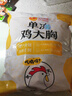 CP正大食品鸡大胸 3斤 冷冻生鲜 鸡肉自营健身减脂早餐 实拍图