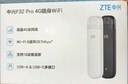 中兴F32 Pro 2024新款随身wifi无线上网卡4Gwifi6移动免插卡WiFi卡托车载便携式热点网络设备宿舍车载 中兴F32 Pro【白色单网年套免插卡】 实拍图