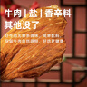 京东京造咔咔脆风干牛脆片100g香辣香烤薄脆牛脆脆内蒙特产年货送礼 实拍图