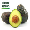 都乐Dole 牛油果当季新鲜水果 440g4粒单果110g+ 实拍图