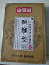 中葆堂艾草颈椎贴10贴/盒 艾草贴艾灸贴颈肩贴艾灸非老黑膏药贴温灸贴 实拍图