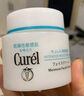 珂润（Curel）保湿滋润乳霜70g 加量装 神经酰胺护理 敏感肌男女适用 成毅代言 实拍图