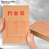 西玛（SIMAA）50只A4混浆175g牛皮纸档案袋 侧宽2.8cm文件袋人事合同标书收纳袋资料袋 办公用品 51090 实拍图