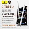 倍思电容笔iPad触控笔【2025升级】适用25年iPad Pro/Air/Mini/iPad11平板触屏手写笔Applepencil二代 实拍图