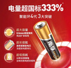 南孚5号电池12粒 五号碱性 聚能环4代 适用耳温枪/血糖仪/无线鼠标/遥控器/血压计/挂钟/血氧仪等 实拍图