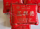 牛街正興徳（Niujie Zhengxingde）新茶中华老字号茉莉花茶叶浓香型茉莉毛尖散装纸包传统包250g 实拍图