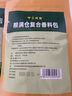 粮食储存防虫药米虫克星米桶包小麦玉米稻谷粮仓米面大米神器家用 5盒100包装【够用一年】 实拍图