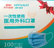 海氏海诺一次性医用外科口罩 灭菌级口罩医用 100只独立包装 防尘口罩夏季 实拍图