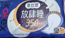 高洁丝【自有工厂】蚕丝感放肆睡350mm5片夜用超大花瓣扇尾卫生巾姨妈巾 实拍图