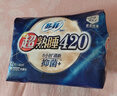 苏菲超熟睡清新抑菌Ag+银离子医护级柔棉夜用卫生巾42cm12片姨妈巾 实拍图