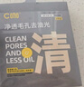 C咖清洁白泥膜5罐深层控油补水面膜去黑头角质闭口涂抹式小罐膜 实拍图