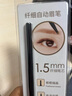 名创优品（MINISO）1.5mm极细自动眉笔防水防汗不掉色 棕色3支装 0.18g 实拍图