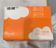 洁柔抽纸 棉柔感3层90抽*30包 小规格 立体压花 亲肤可湿水 整箱 实拍图