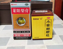 白云山小柴胡颗粒10袋+司邦得 莱阳梨膏150g 解表散热疏肝和胃食欲不振口苦咽干儿童感冒药冲剂退烧药咳嗽鼻塞流鼻涕头疼咽喉肿痛 新冠指南用药 实拍图
