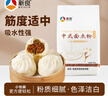 新良中式面点粉500g 烘焙原料 饺子粉糕点月饼粉 面条机用小麦粉 实拍图